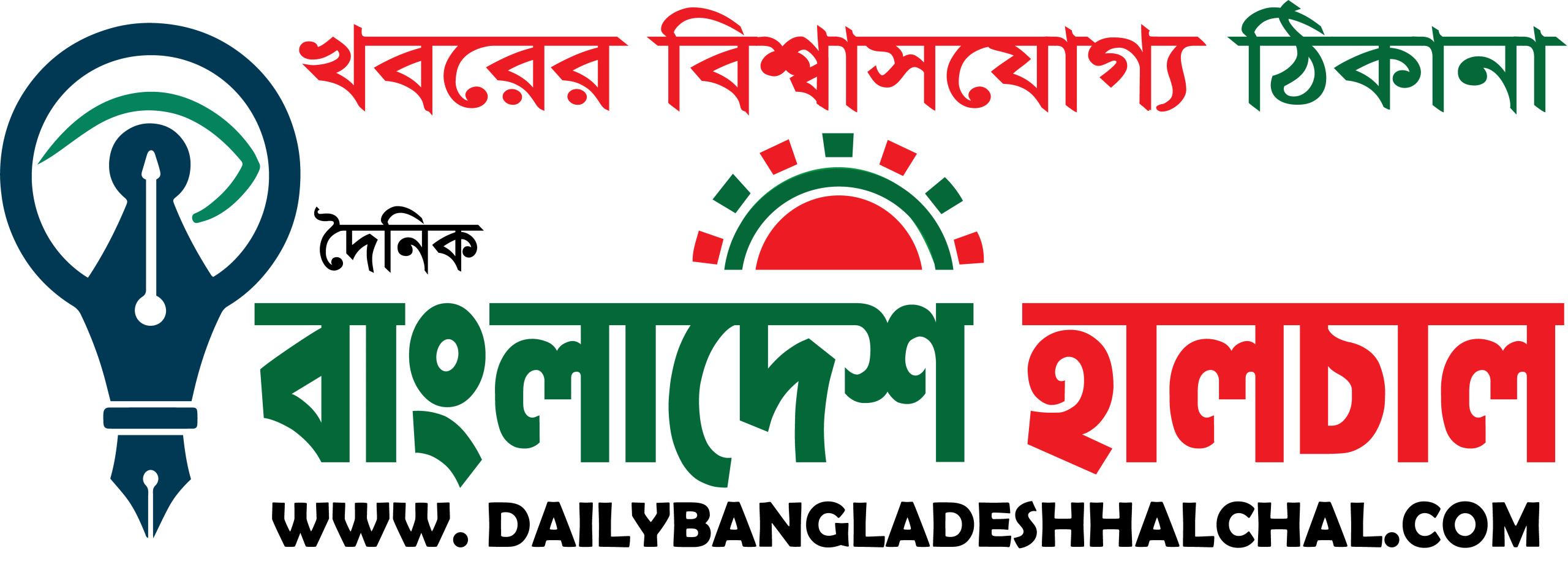 দৈনিক বাংলাদেশ হালচাল দৈনিক বাংলাদেশ হালচাল